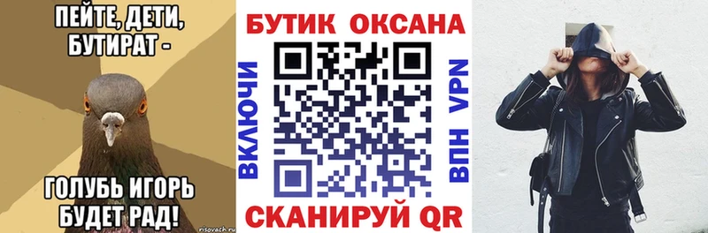 KRAKEN ссылка  Западная Двина  БУТИРАТ буратино 