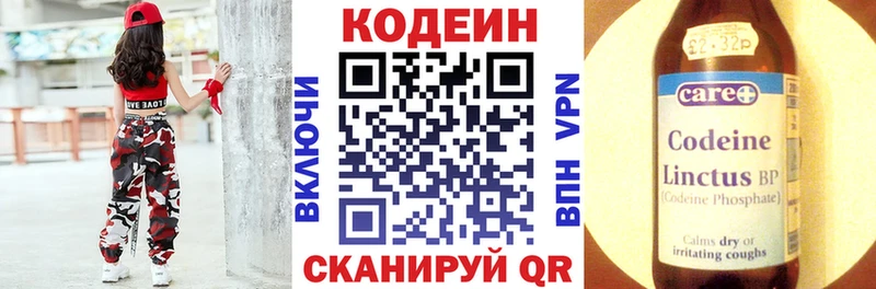 Кодеиновый сироп Lean напиток Lean (лин) Западная Двина
