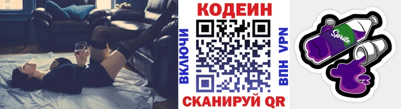 Codein Purple Drank  дарк нет какой сайт  Западная Двина  блэк спрут как зайти 