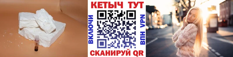 МЕГА ссылка  сколько стоит  Западная Двина  Кетамин VHQ 