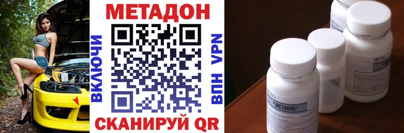 МЕТАДОН methadone  Западная Двина 